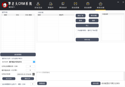 微信CRM系统【犟老头一卡通系列】-电脑软件-亿软阁-自动发卡商城-激活码商城-激活码自助发卡网