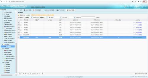 java项目 第82期基于ssm的宠物医院商城系统 毕业设计